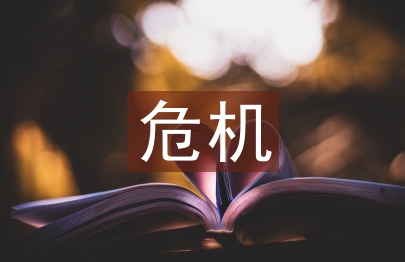 次贷危机资产证券化