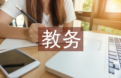 幼儿园教务工作计划