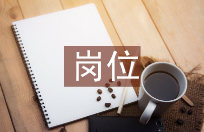 收费员岗位工作计划