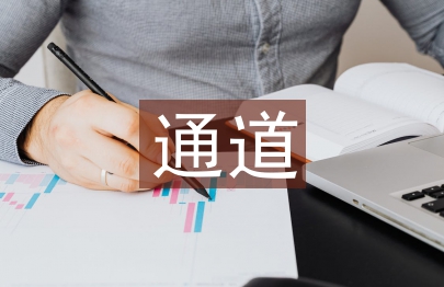 消防车通道堵塞