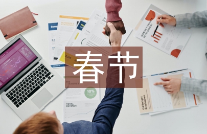 春节火灾防控工作方案