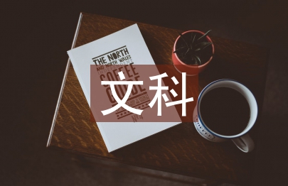 文科生物教学研究