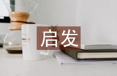 全民教育理念对学习型社会的启发