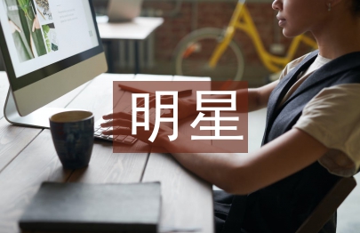 明星少年模范事迹材料