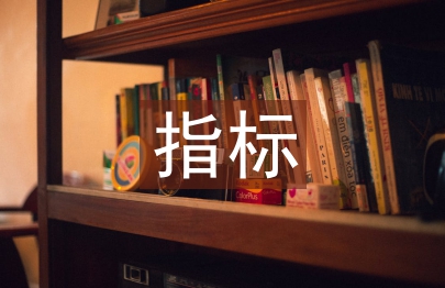 财务风险指标分析
