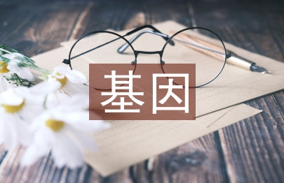 基因技术论文
