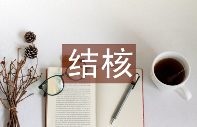 骨关节结核治疗方法