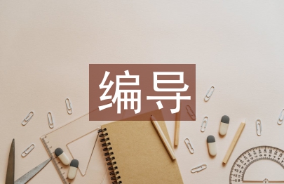 广播电视编导创新