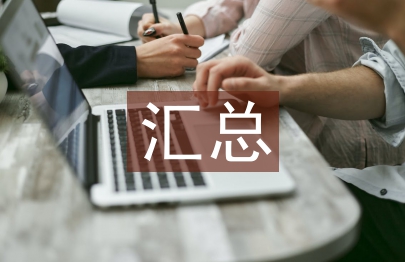 化学物质特性汇总