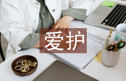 培养孩子爱护环境意识