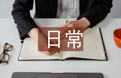 新生儿的日常护理内容