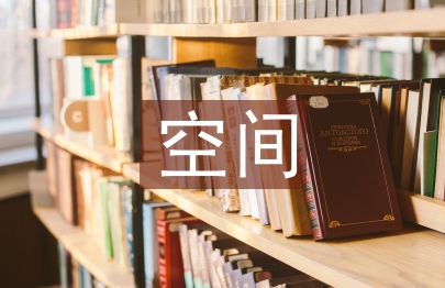 南京地铁空间导视系统的视知觉心理