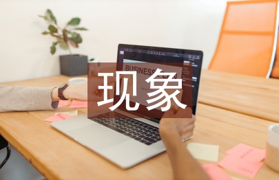 机械设备松动现象的诱因及故障分析