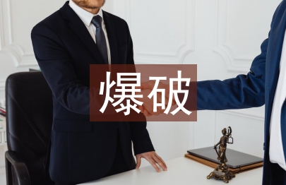 采矿工程中的爆破技术应用分析