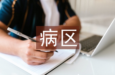 心血管病区开展品质护理服务研究