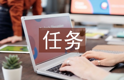 土地利用规划的任务