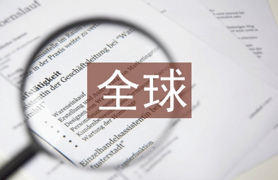 全球贸易治理