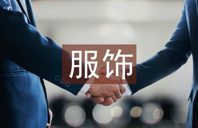 苗族服饰中蝴蝶刺绣的美学文化意蕴