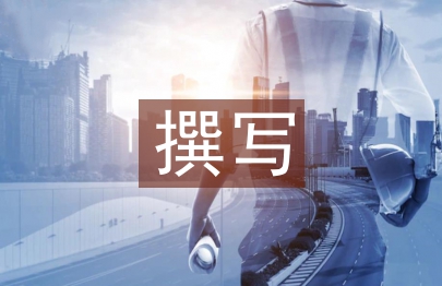 怎样撰写教学论文