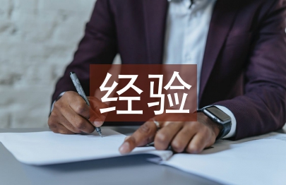 家庭教育经验论文