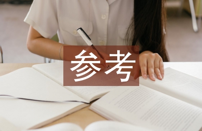 语文教学论文参考