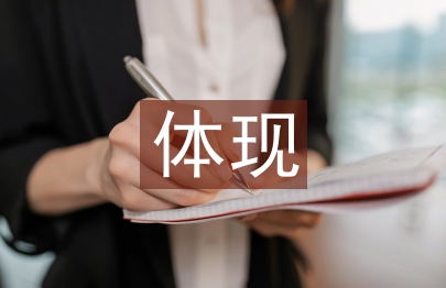 智能交通的体现