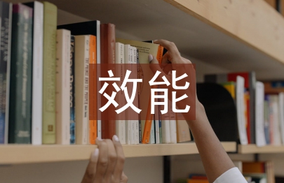 提高课堂教学效能