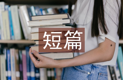 欧亨利短篇小说集