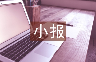 小学生中秋节小报