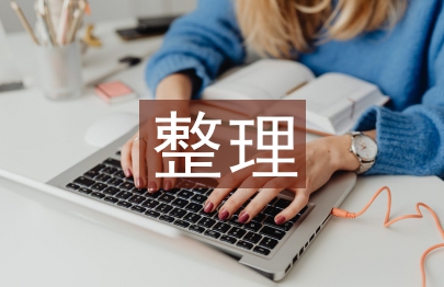 分析化学整理笔记