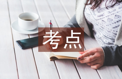 初中历史重要考点