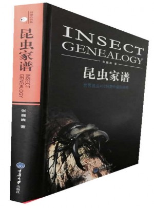 昆虫家谱（精装）图书
