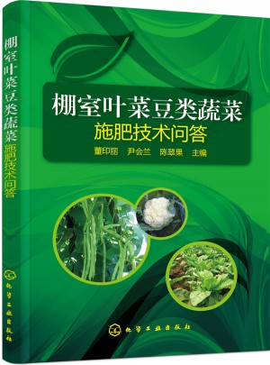 棚室叶菜豆类蔬菜施肥技术问答