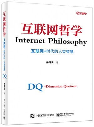 互联网哲学图书