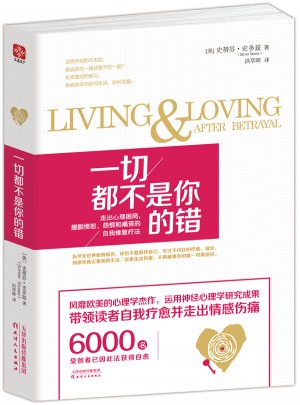 一切都不是你的错