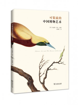 可装裱的中国博物艺术图书