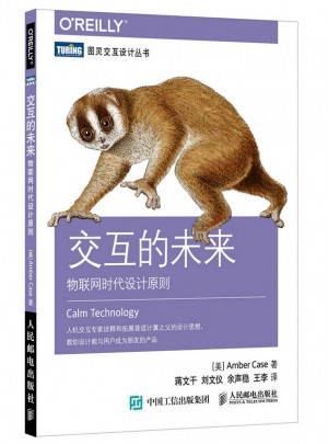 交互的未来-物联网时代设计原则