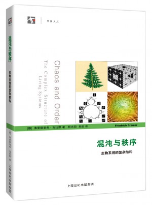 混沌与秩序-生物系统的复杂结构