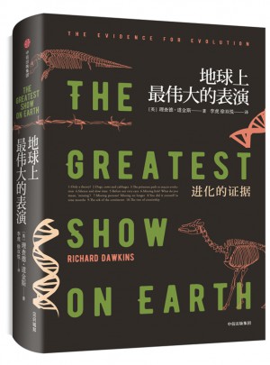 地球上最伟大的表演：进化的证据图书