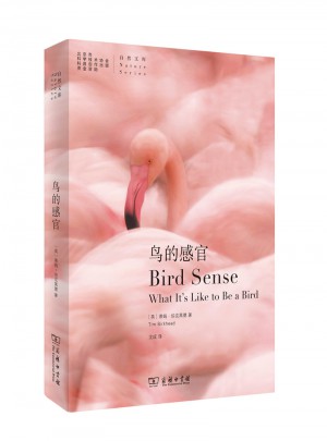 鸟的感官(自然文库)图书