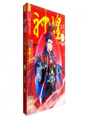 神煌(4)：云界至尊