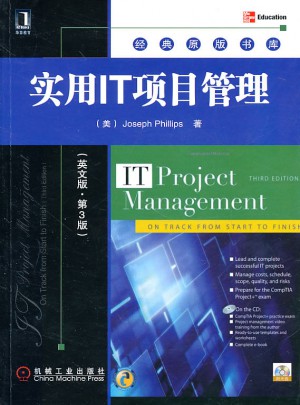 实用IT项目管理（英文版·第3版）图书