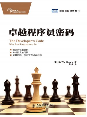 程序员密码
