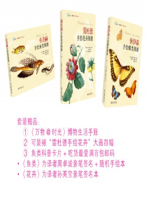 布洛赫手绘鱼类图谱