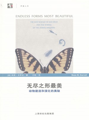 无尽之形最美：动物建造和演化的奥秘