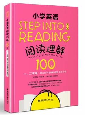 小学英语阅读理解100篇图书