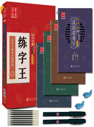 华夏万卷：田英章凹槽练字王楷书（共4册）