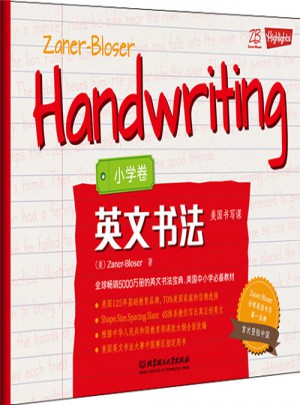 美国书写课：英文书法（小学卷）