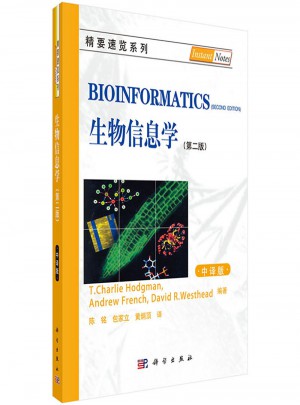 生物信息学（第二版）图书
