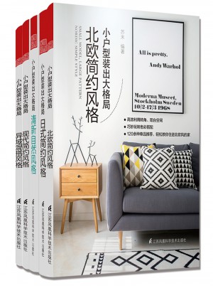 小户型装出大格局套装
